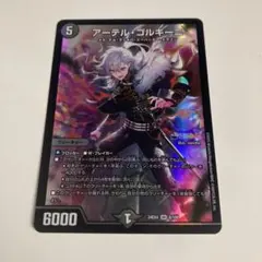 アーテルゴルギーニ　にじさんじ　葛葉