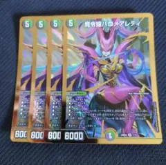 バロメアレディ シークレット 4枚 メルカリ便 最安値 バロメアレディ シークレット 4枚 メルカリ便 最安値