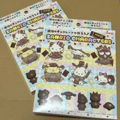 サンリオ 明治 チョコレート 型 ２箱 キティシナモロール プリン チョコ型