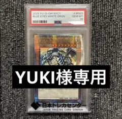 【PSA10】青眼の白龍　25th 浮世絵
