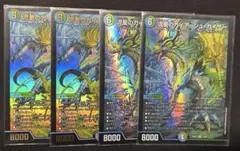 【24時間以内発送】流星のガイアッシュカイザー　4枚セット
