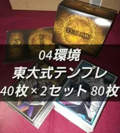 遊戯王 プレイマット 8個 未開封 20th anniversary set - メルカリ