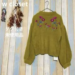 【w closet 】未使用品　花柄刺繍　ニットセーター　パフスリーブ　Fのサムネイル
