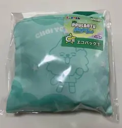 ☆TXTプルバトゥ PPULBATU ヨンモン エコバッグ☆ファミマエニマイくじ