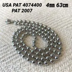 【最終価格】シルバー ボールチェーンPAT2007 USA PAT4074400