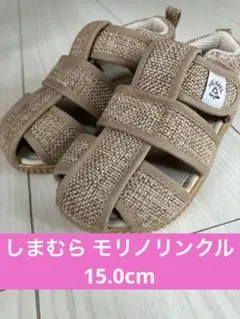 【最終価格】morinorinkle モリノリンクル サンダル 15.0cmのサムネイル