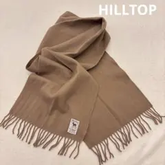 HILLTOP☆マフラー ラムウール アンゴラ ブラウン スコットランド製