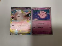 メガピクシー進化ライン