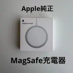 MagSafe Charger 充電器 Apple純正 ワイヤレス充電