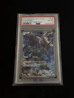 2026年最新】ゼクロム cp2の人気アイテム - メルカリ