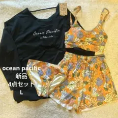 【新品】op オーシャンパシフィック 水着 4点セット 水陸両用 Lサイズ