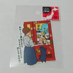 B-SIDE　LABEL　御当地　ステッカー　２種類セット