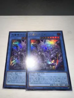 遊戯王 天叢雲之巳剣 アメノムラクモノミツルギ　2枚セット