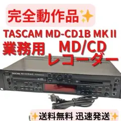 2026年最新】tascam md-cd1の人気アイテム - メルカリ