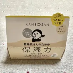 KANOSAN スキンケアバームファンデーション 01 ライトベージュ