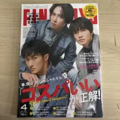 FINEBOYS(ファインボーイズ) 2024年4月号