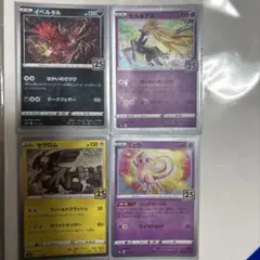 ポケモンカード　25th ANNIVERSARY COLLECTION