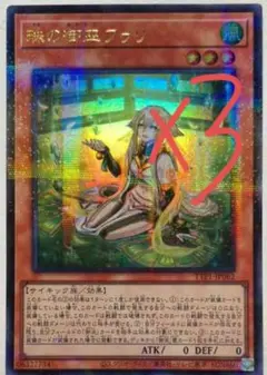 珠の御巫フゥリ　イラスト違い　ウルパラ 遊戯王OCG 珠の御巫フゥリ 絵違い イラスト違い ウルトラ