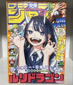 新品未開封 2022 Ruri Dragon ルリドラゴン 新連載 少年ジャンプ 新品未開封 2022 Ruri Dragon ルリドラゴン 新連載 少年ジャンプ