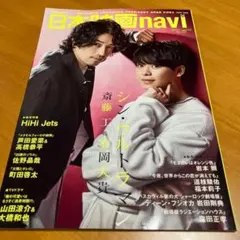 日本映画navi vol.99