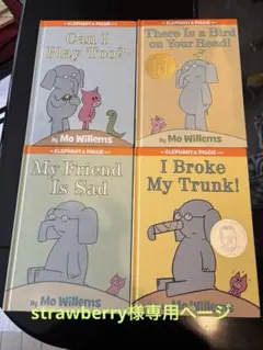 strawberry様専用ページ