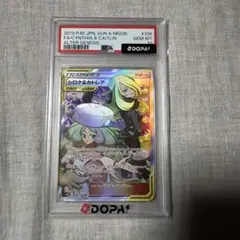 シロナ&カトレア SR SM12 オルタージェネシス 106/095のサムネイル