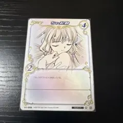 2025年最新】clamp in cardlandの人気アイテム - メルカリ