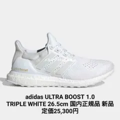 2026年最新】adidas ウルトラブースト 26の人気アイテム - メルカリ