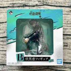 一番くじ 呪術廻戦 B賞 伏黒恵 フィギュア