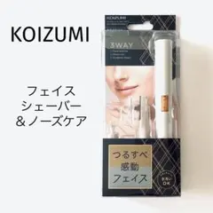 新品KOIZUMIフェイスシェーバー＆ノーズケアKLC-0860小泉成器コイズミのサムネイル