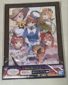 五等分の花嫁 描きおろしフレーム A4サイズ ラストワン賞 ラバーストラップ