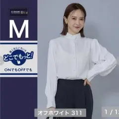 しまむら　田中里奈さん　mysa 襟フリル　ブラウス　オフホワイト　Mサイズ