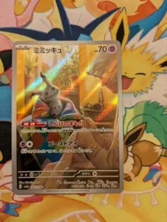 P*S様 ミミッキュ AR SV4a シャイニートレジャーex 341/190