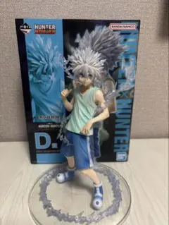 HUNTER×HUNTER 一番くじ キルア フィギュア