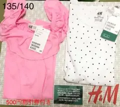 H&M  トップス  135/140  2枚セット