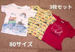 【3枚セット】Tシャツ80サイズ（海・車・赤）