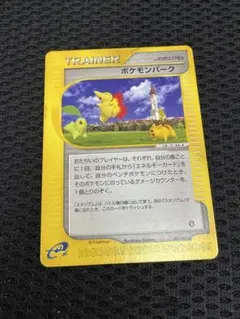 ポケモンカードe ポケモンパーク 第2弾 地図にない町 088/092 最安値