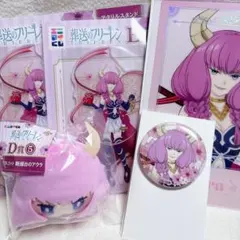 エニマイくじ　葬送のフリーレン　アウラまとめ売り