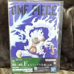 一番クジONE PIECE EX 雷鳴への忠誠　ビジュアル色紙 F賞