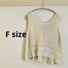 アイボリー ニットベスト