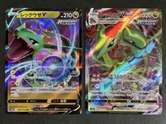 【A096】レックウザV RR VMAX RRR 2枚セット