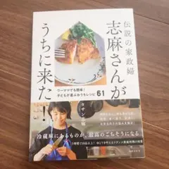 전설의 가정부 시마씨가 집에 왔다! 어머니도 간단! 아이가 기뻐하는 집 레시 ...
