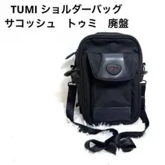 TUMI ショルダーバッグ　サコッシュ　トゥミ　廃盤　美品のサムネイル