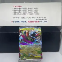 メガゼラオラexのサムネイル