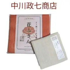 《未使用》中川政七商店　花ふきん（ツバキ）播州三重ガーゼハンカチ