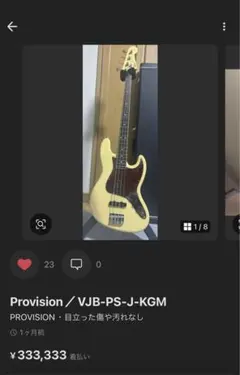 7/4まで】provision ジャズベース - メルカリ
