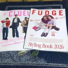 CLUEL 9月号 FUDGE 9月号 2冊セット