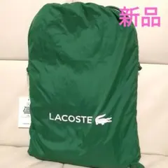 新品　LACOSTE　ラコステ　ブランケット 収納袋付き　ノベルティ　グリーン