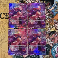 レイジュ　パラレル4枚