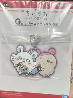 ちいかわ ラバーコレクション モモンガ×カニ